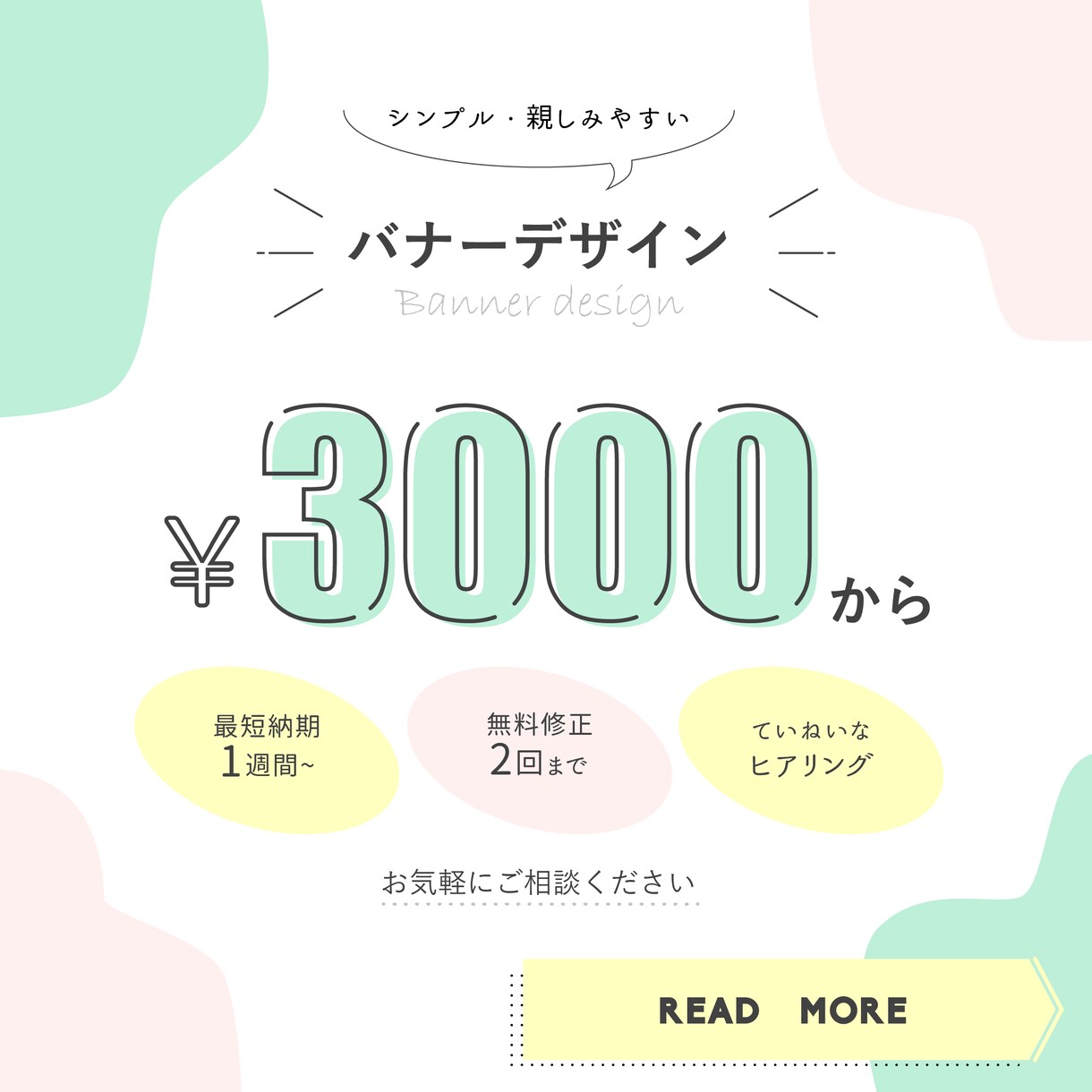 バナー広告・YouTubeサムネイル制作承ります 【最短納期1週間～】SNS向け広告などの作成 イメージ1