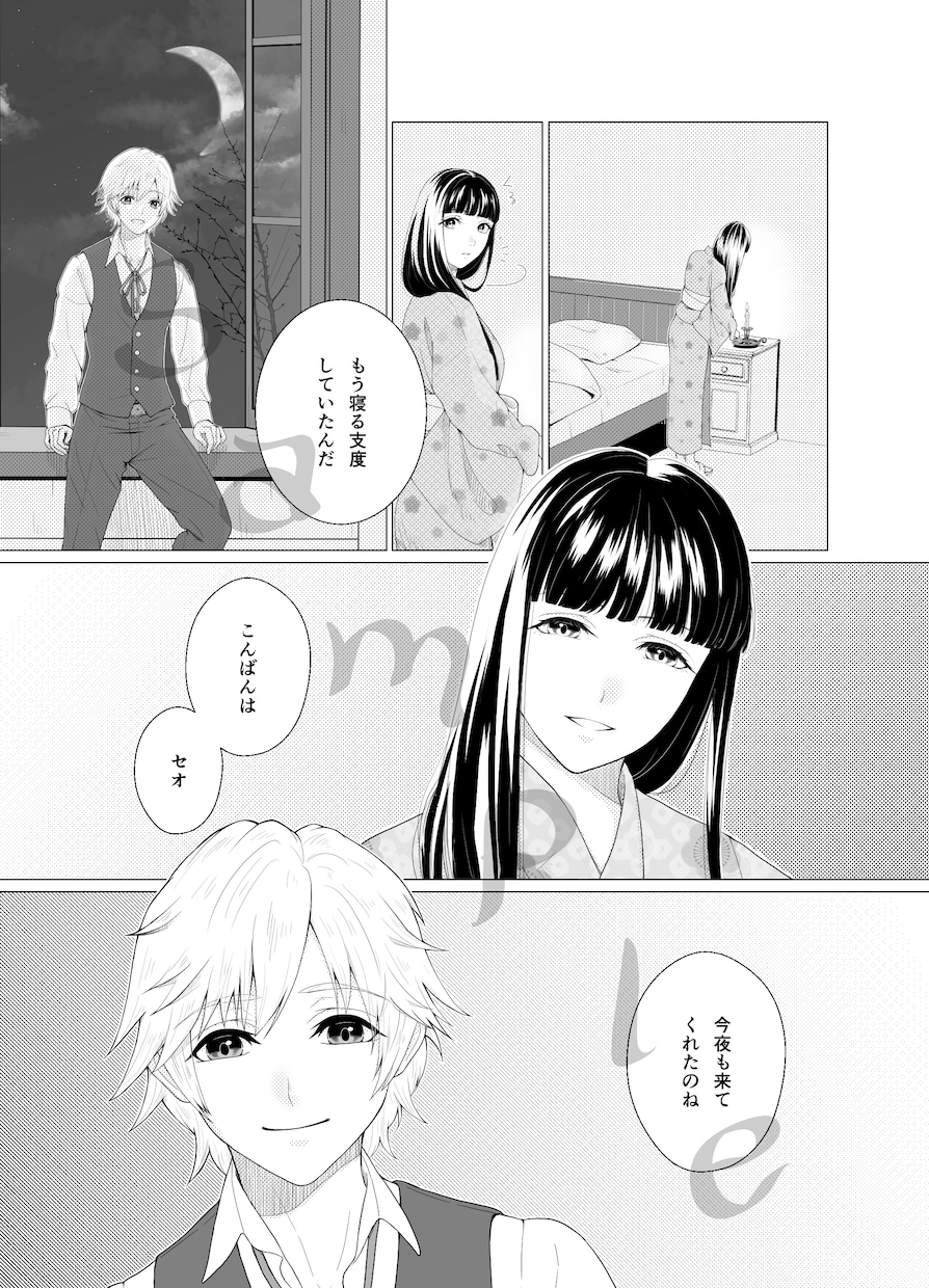 小説をコミカライズします 自キャラを絵で動かしてみませんか？ イメージ6
