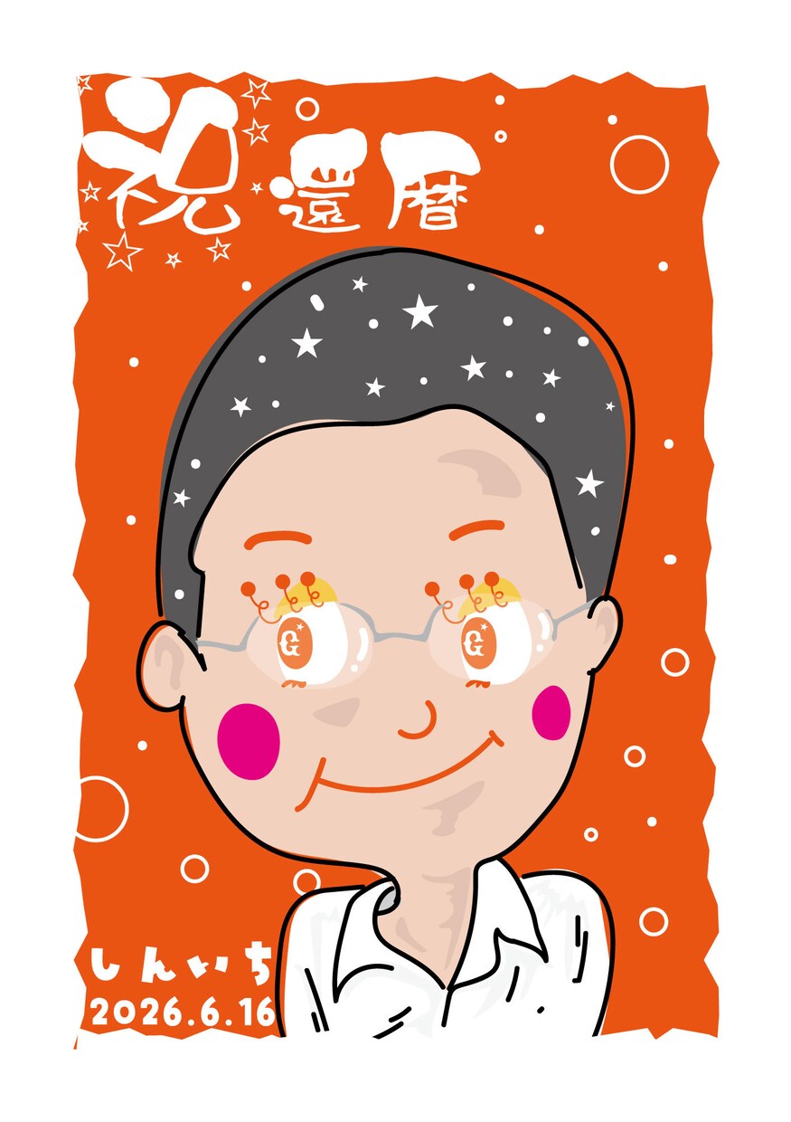 あなたをPOPなキャラに仕上げます 他とは違う個性的な似顔絵を表現します。 イメージ7