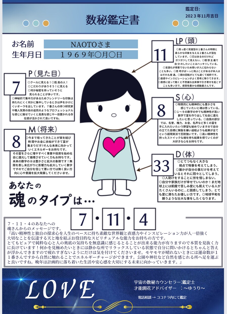 占い☎️占い練習☎️電話相談☎️練習相手をします ココナラはオススメです｜お気軽に練習相手に使ってくださいね イメージ4