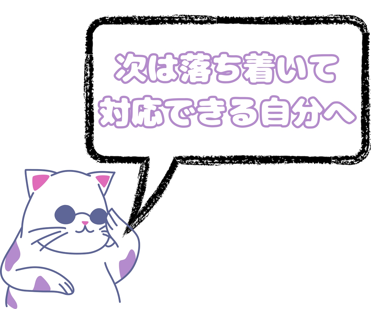 クレーム対応 治安悪い現場で生き残った対応伝えます クレームが怖い人へ｜実体験だからこそ伝えられる対処法 イメージ4