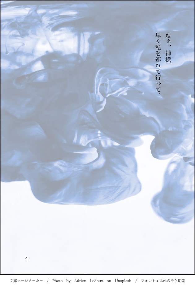 ご要望に沿って小説・SSの執筆します 仄暗いテイストが得意です。百合も然り。 イメージ5