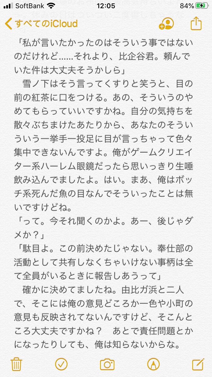 台本、シナリオ、小説お作り致します 商用OK、個人OK。あなたが望む作品を作成致します イメージ4