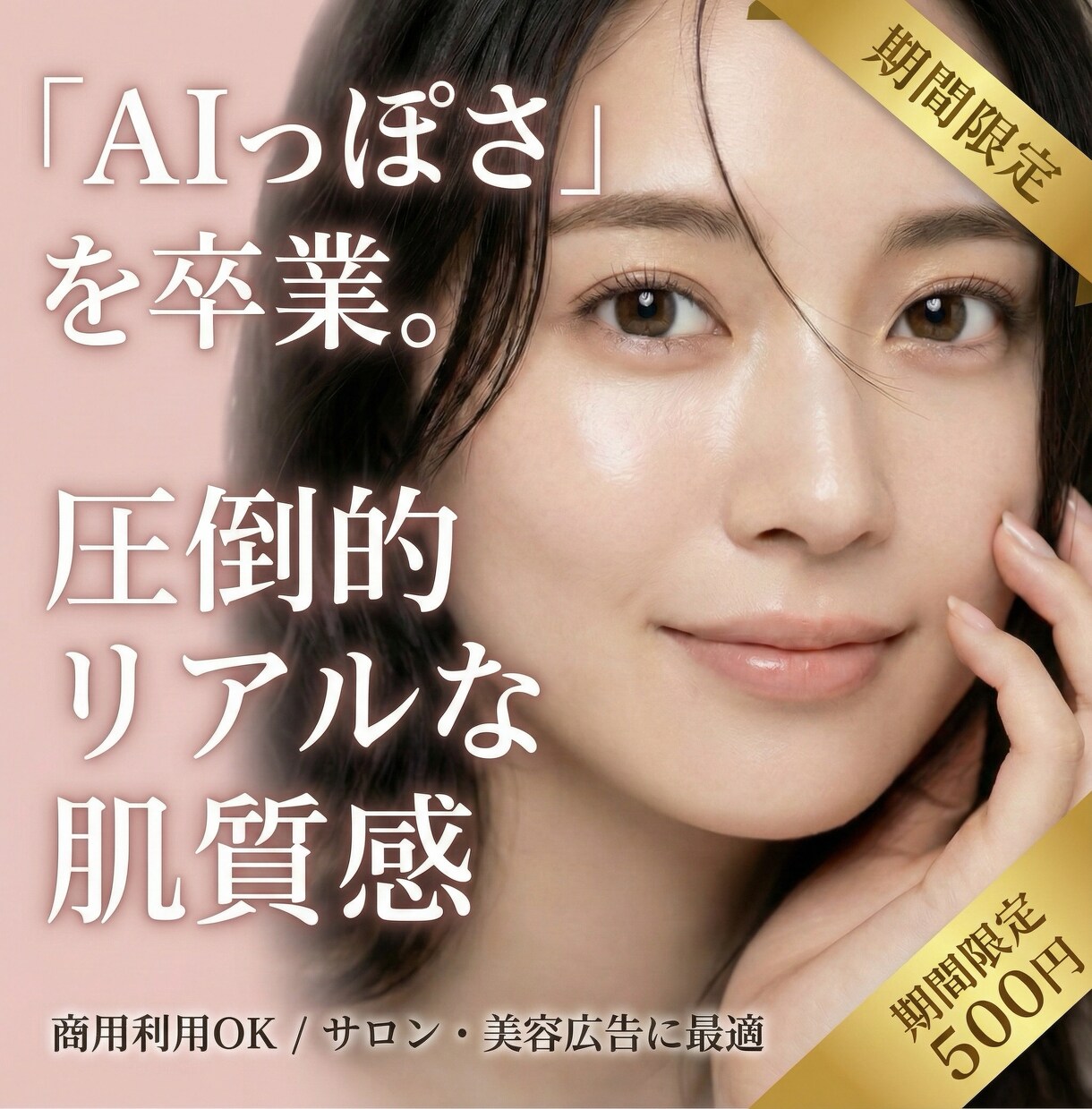 商用利用OK／AI実写画像を制作します “本物の写真のような”リアル人物画像を制作いたします。 イメージ5