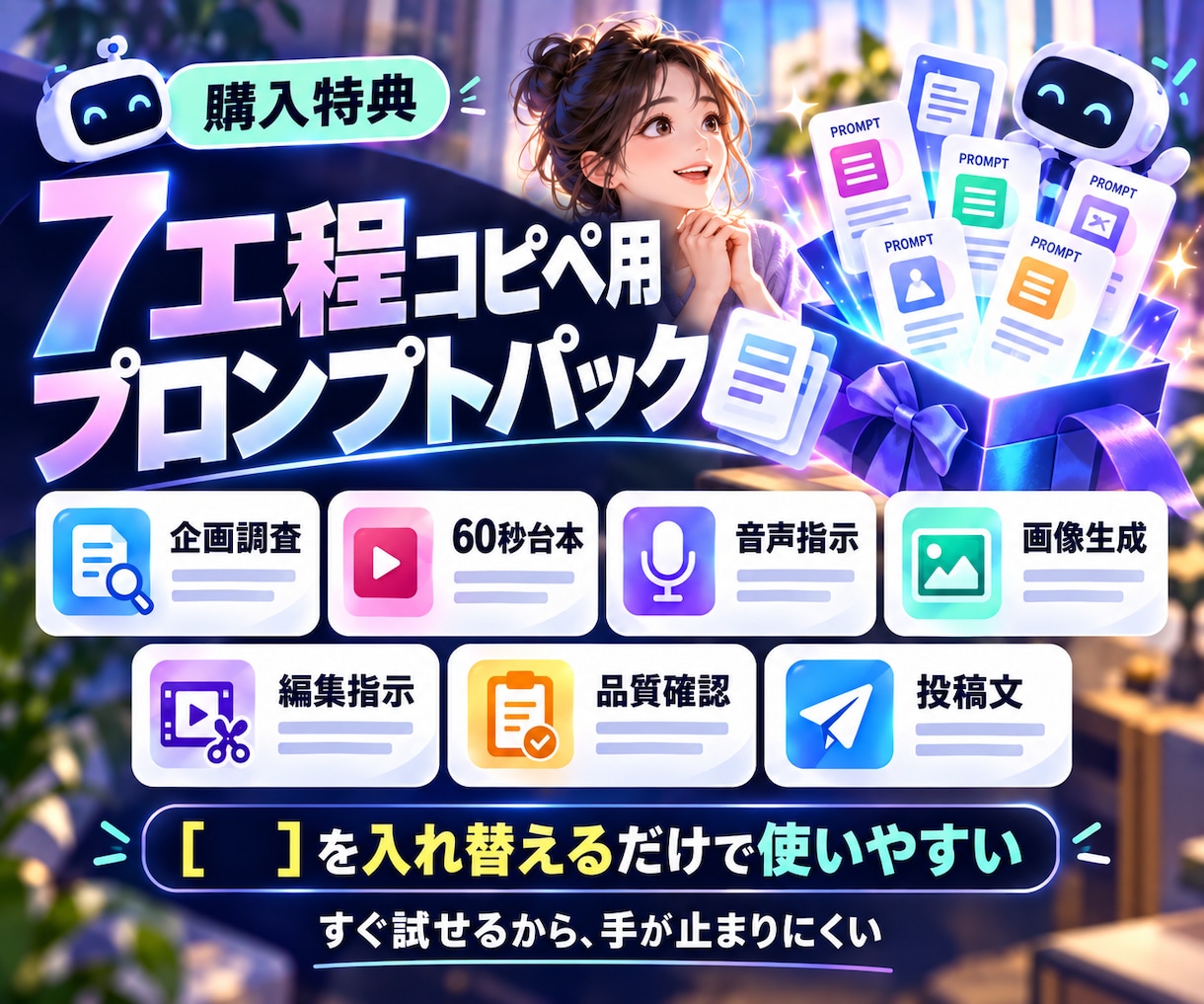 顔出し不要｜AIショート動画量産の仕組みを教えます 投稿を7工程に分け、最初の1本を基準動画として半自動化します イメージ9