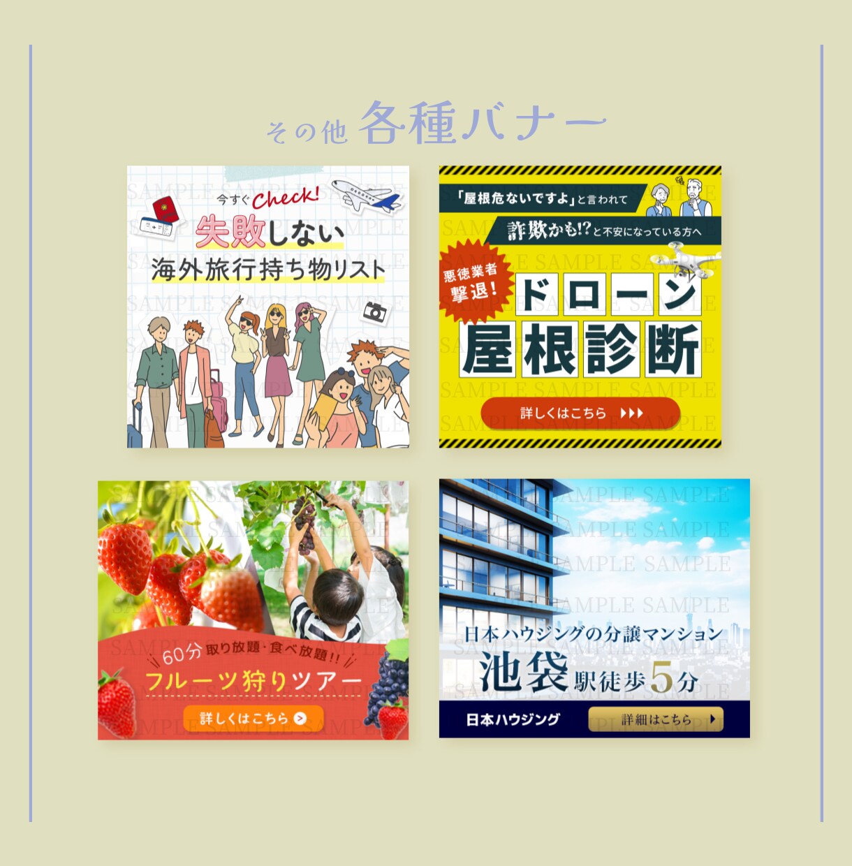 パッと目を引くバナー制作お手伝いします ご希望のデザインをぜひご相談ください◎ イメージ6