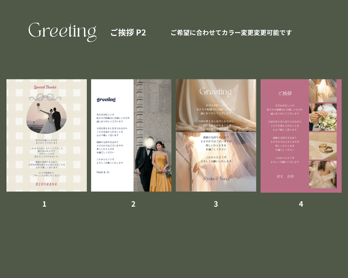 選ぶだけ！二人だけのプロフィールブック制作します 忙しい花嫁さまに・おふたりの世界観・完全データお渡しで安心 イメージ5