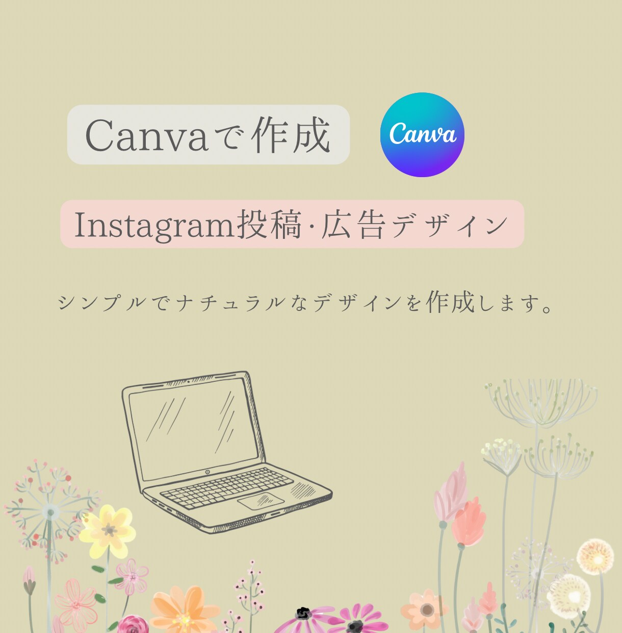 Canvaでシンプルなインスタ投稿画像作成します シンプルでやさしい雰囲気のインスタ投稿画像を作成します。 イメージ1