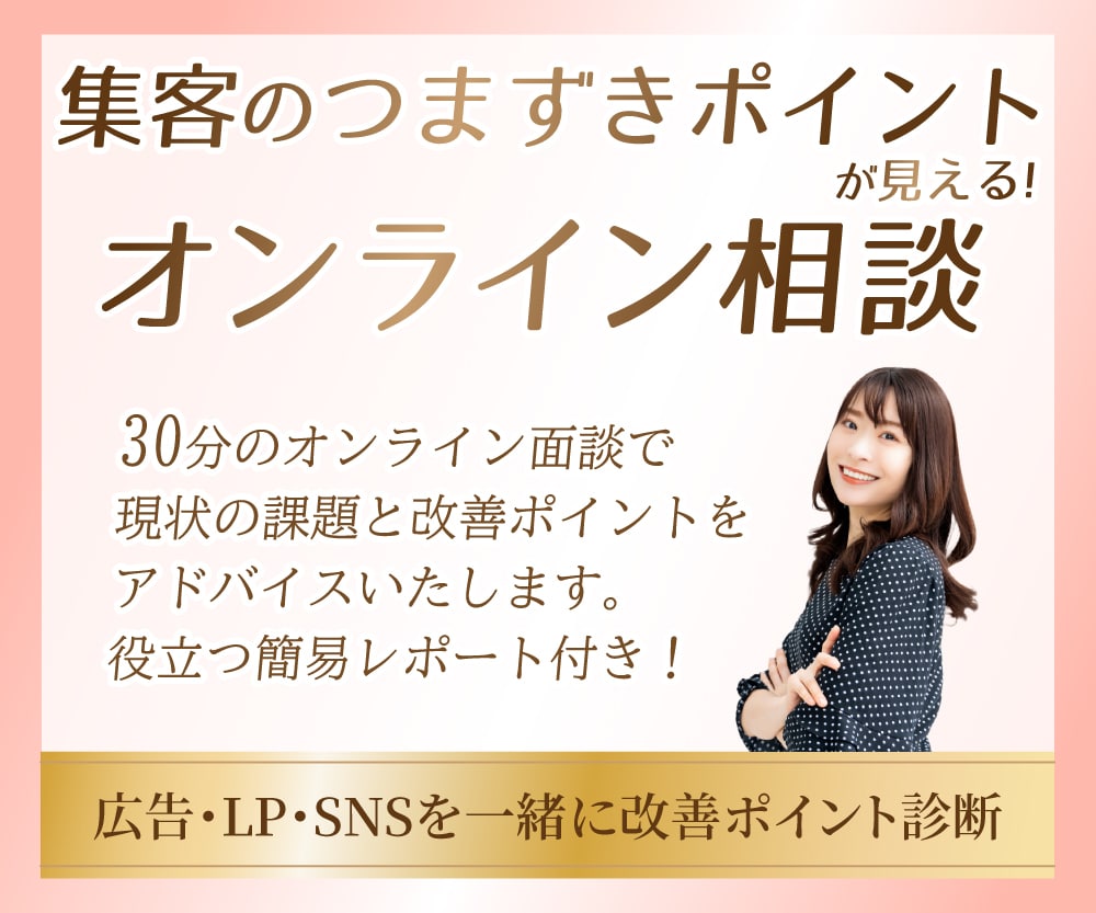 売れない原因、30分でお伝えします 広告・LP・SNSを一緒に改善ポイント診断 イメージ1