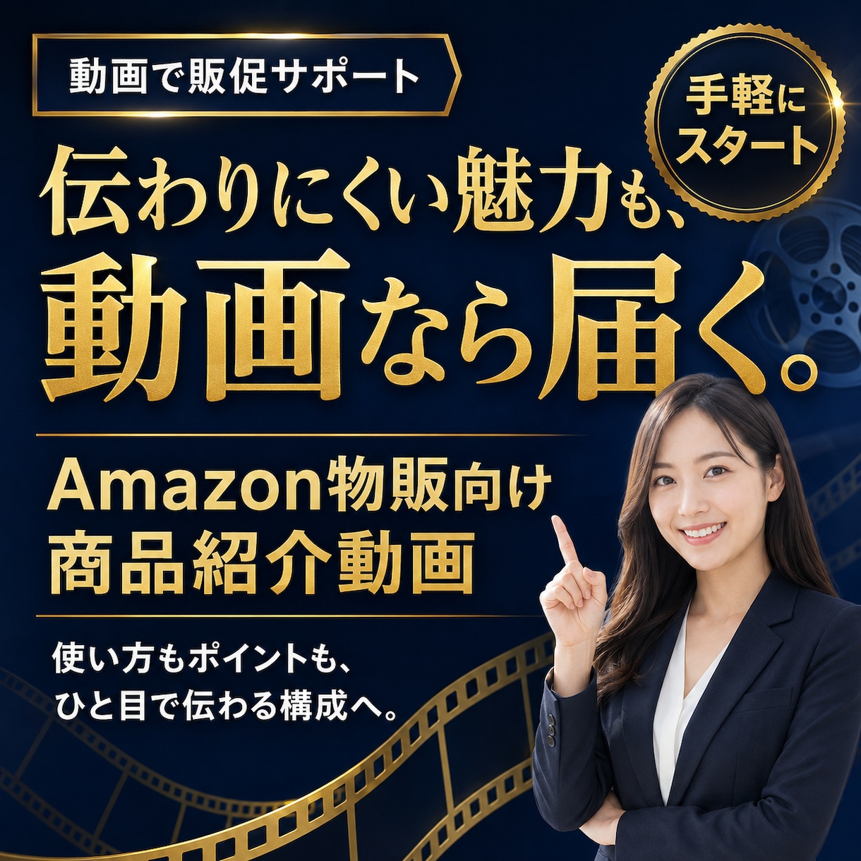 Amazonの商品ページ用、動画つくります 現役セラーが製作する、簡単なお任せ動画サービスになります イメージ1