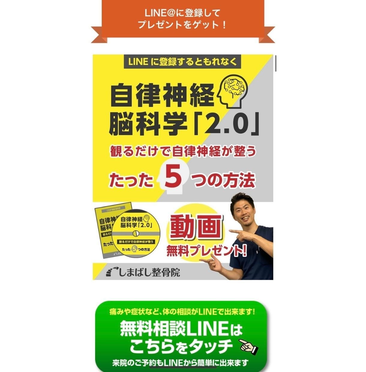 ココナラ限定キャンペーン実施中！LPを制作します LP制作に詳しい現役の治療家が監修するのでご安心ください イメージ5