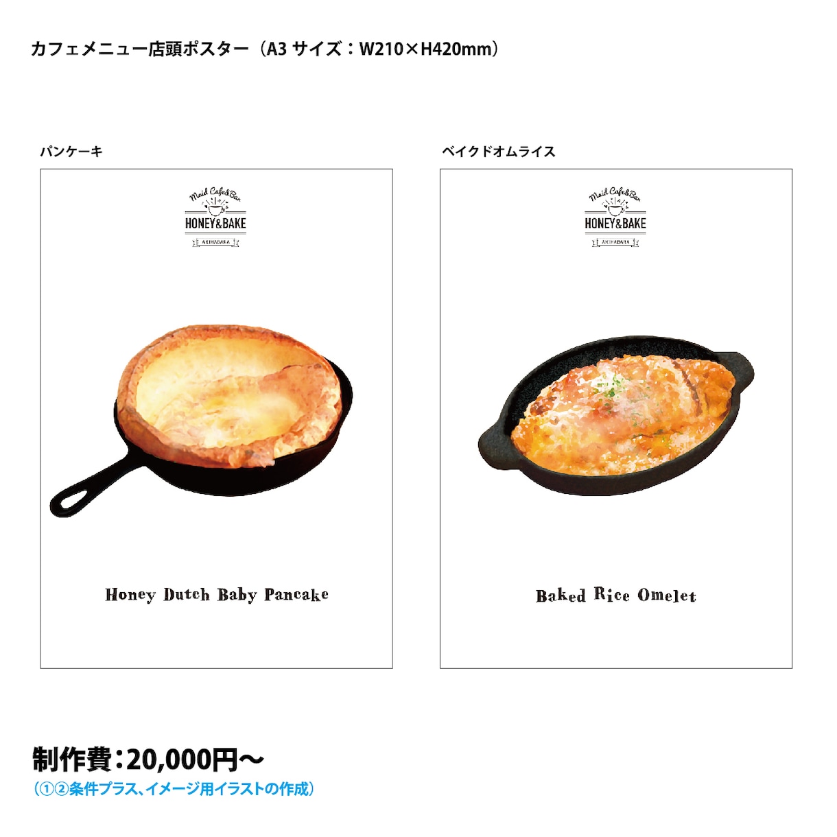 お洒落なポスターを20000円※より作ります カフェスタイル店のポスターを20,000円※よりデータ作成！ イメージ2