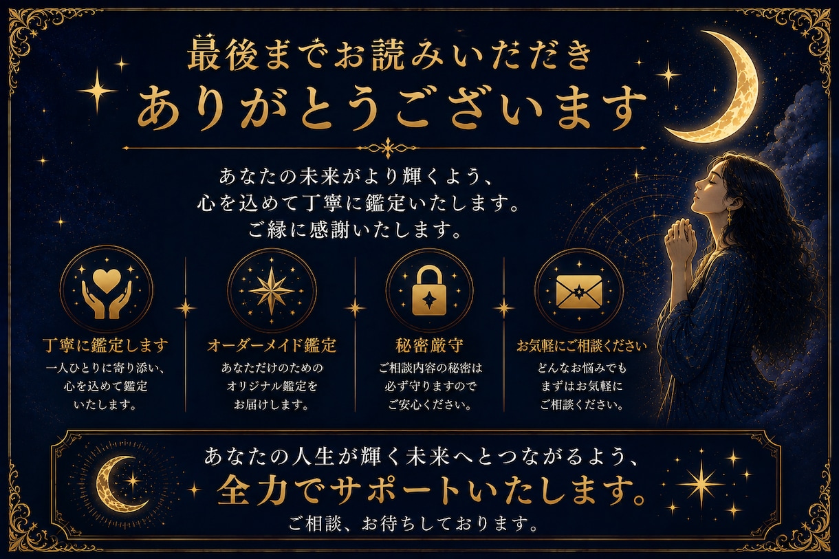 生年月日から総合鑑定します 3つの占術であなたらしい未来を読み解きます イメージ10