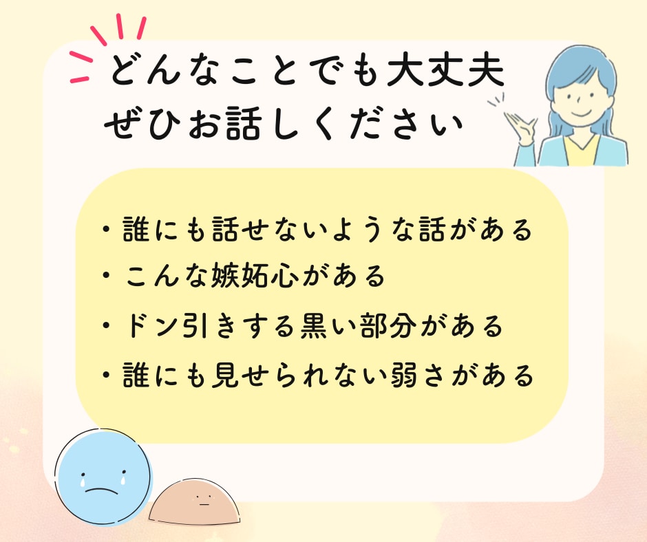 HSP・繊細専門｜不安・自己否定をやさしく聴きます 話すのが苦手でも大丈夫、安心して相談できます【19～22時】 イメージ3