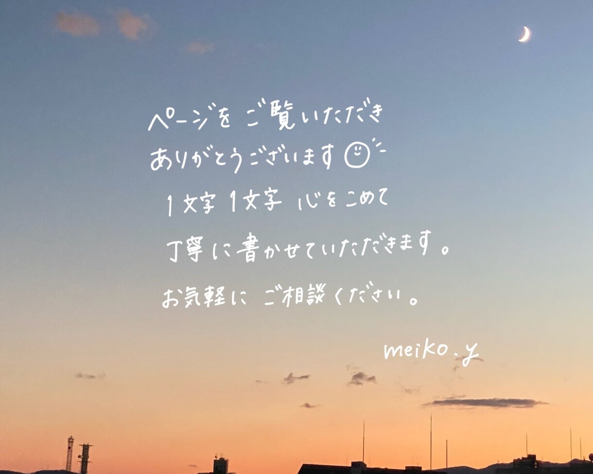 あたたかく親しみやすい手書き文字、書きます 既存フォントにはない手書きのぬくもりを添えてみませんか？ イメージ9