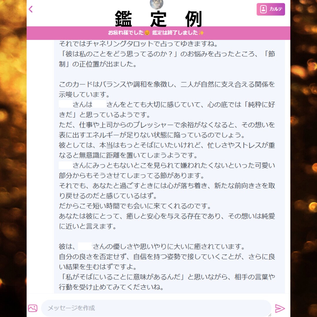 オーラからあなたの本当の姿を丸裸にします お気軽にどうぞ！オーラからあなたの本質を読み解きます イメージ3