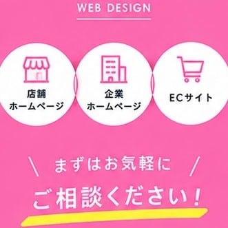 まるっとおまかせいただけます あなたの想いや魅力が伝わるWebサイトを丁寧にデザインします イメージ3