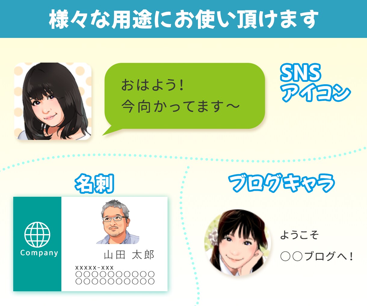 商用OK！デフォルメタッチの似顔絵イラスト描きます SNS/ブログアイコン/名刺などに。お気軽にご相談ください。 イメージ4