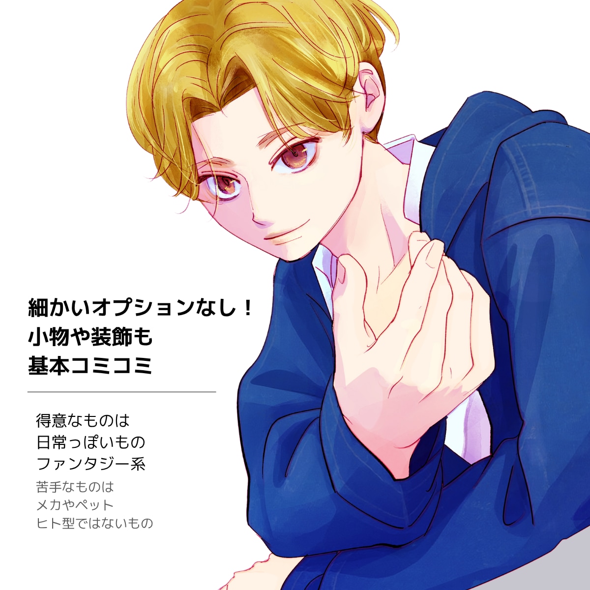 商用・二次OK!アイコンイラスト作成します SNS利用や配信用に。バナー・ヘッダー用画像サイズも指定可 イメージ2
