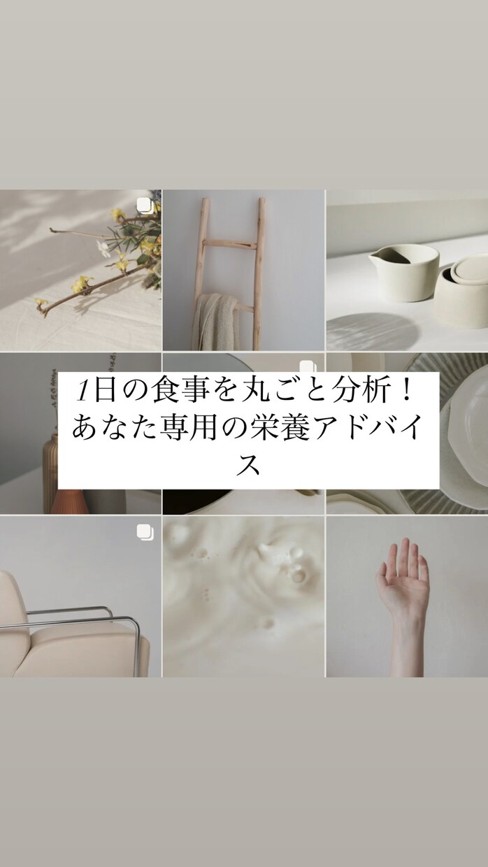 1日の栄養素計算＆バランスアドバイスします 1日の食事を丸ごと分析！あなた専用の栄養アドバイス イメージ1