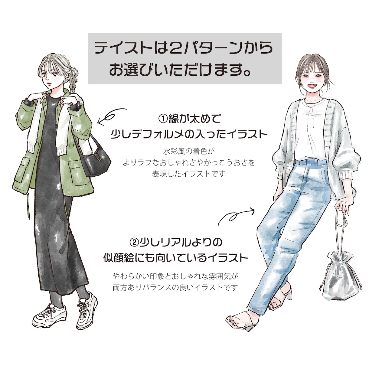 オシャレなファション・コーデイラストお描きします オシャレ・カッコいい・かわいい、イラストで目を引きます♩ イメージ2