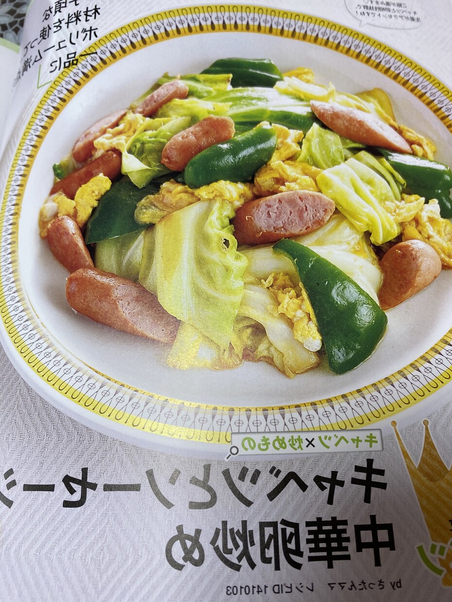 ご飯メニューを紹介します 毎日のご飯のメニュー何しようか困ってる方 イメージ3