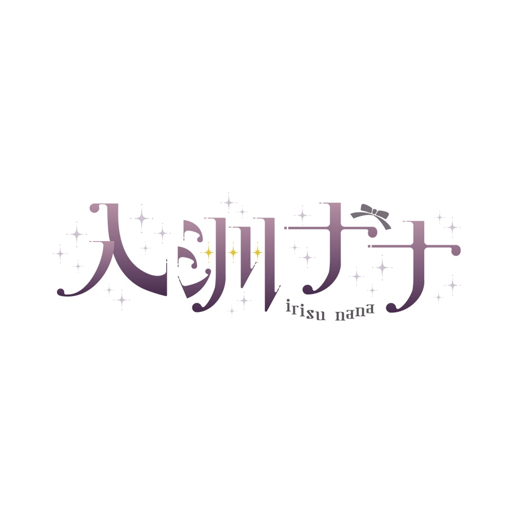VTuberさん向けロゴデザインいたします フチ付き差分・商用利用料金込み！ イメージ4