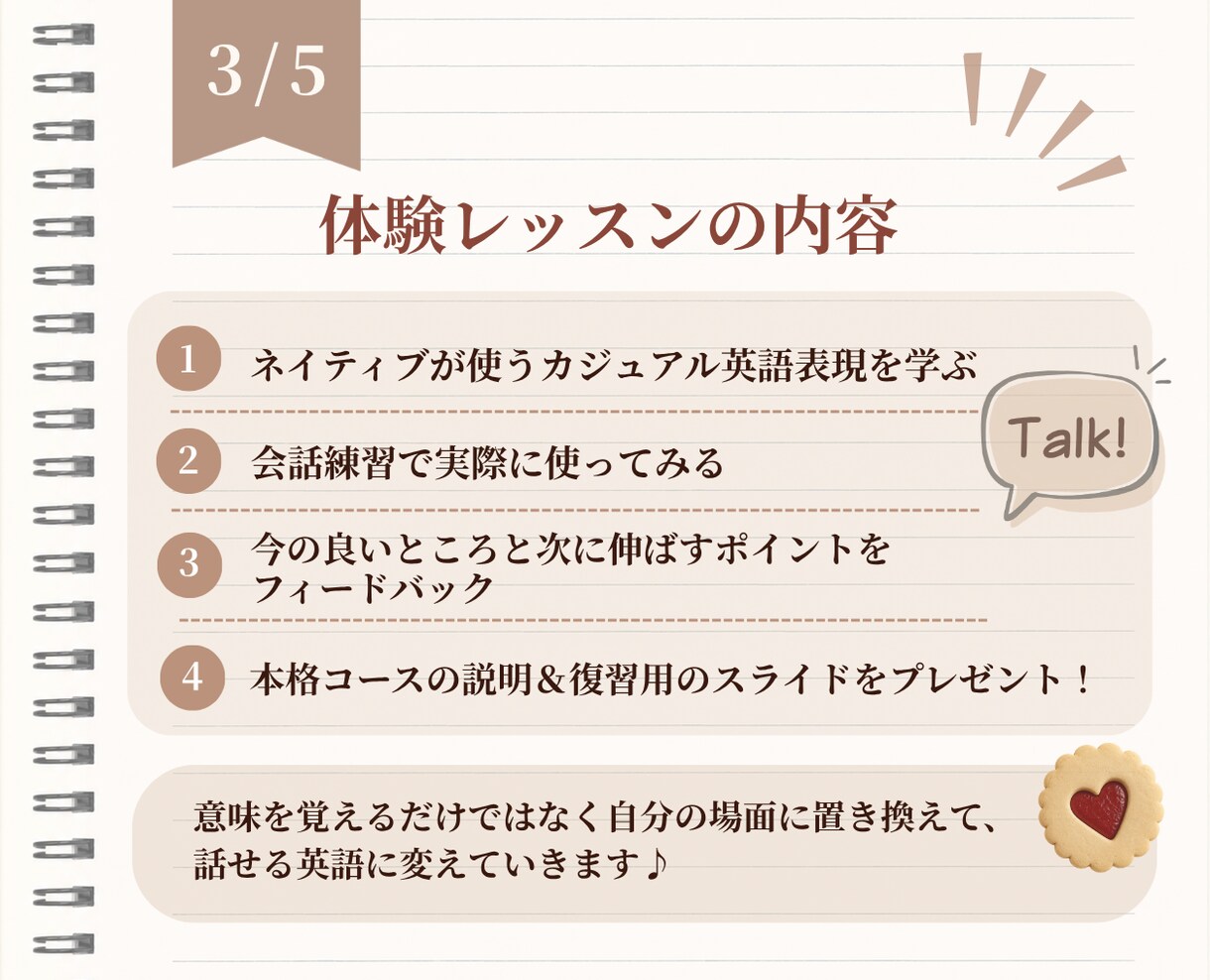英会話初心者OK｜憧れの海外ガールのように話せます ネイティブが本当に使う英語をレッスンとチャットで学べる！ イメージ3
