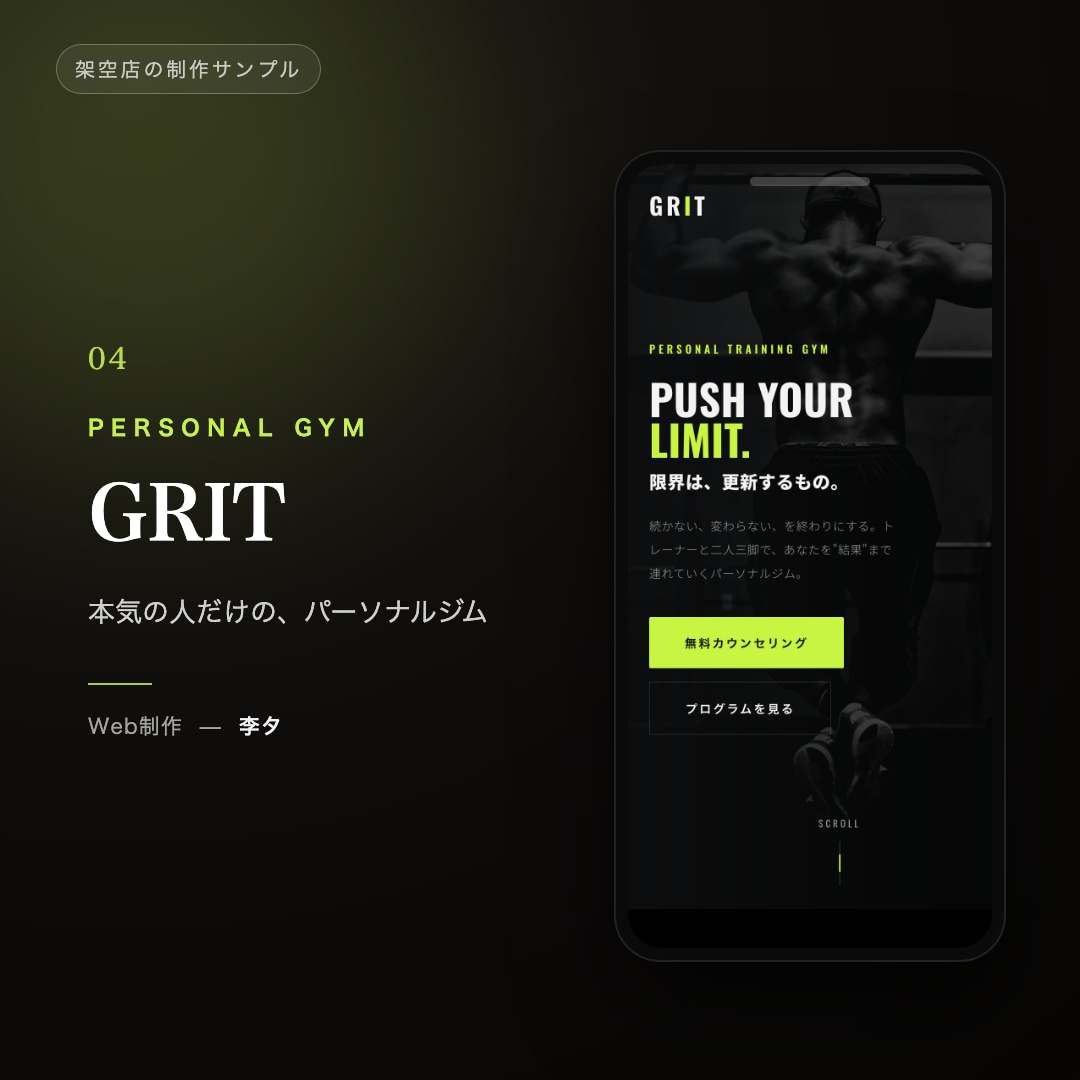 スマホで映える、頼みたくなるHP作ります 写真がなくても大丈夫。雰囲気から一緒に作ります。 イメージ5