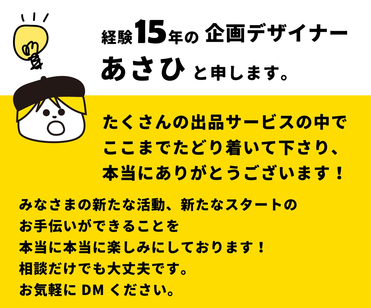 強み×想い伝わるネーミングとロゴデザインを作ります 言葉を引き出すヒアリングで作ったネーミングをロゴデザインに！ イメージ4