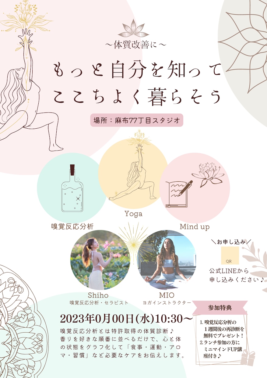 CANVAで女性向けヨガイベントのチラシ作成します ヨガインストラクターさん向け！女性に喜ばれるヨガチラシ作成♪ | ココナラ