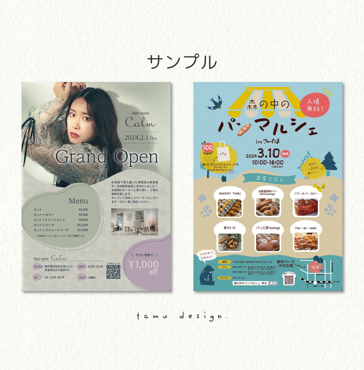 女性・主婦向け・ポップなチラシ作ります 集客出来るチラシ片面8000円〜、簡単なイラストも描けます イメージ9