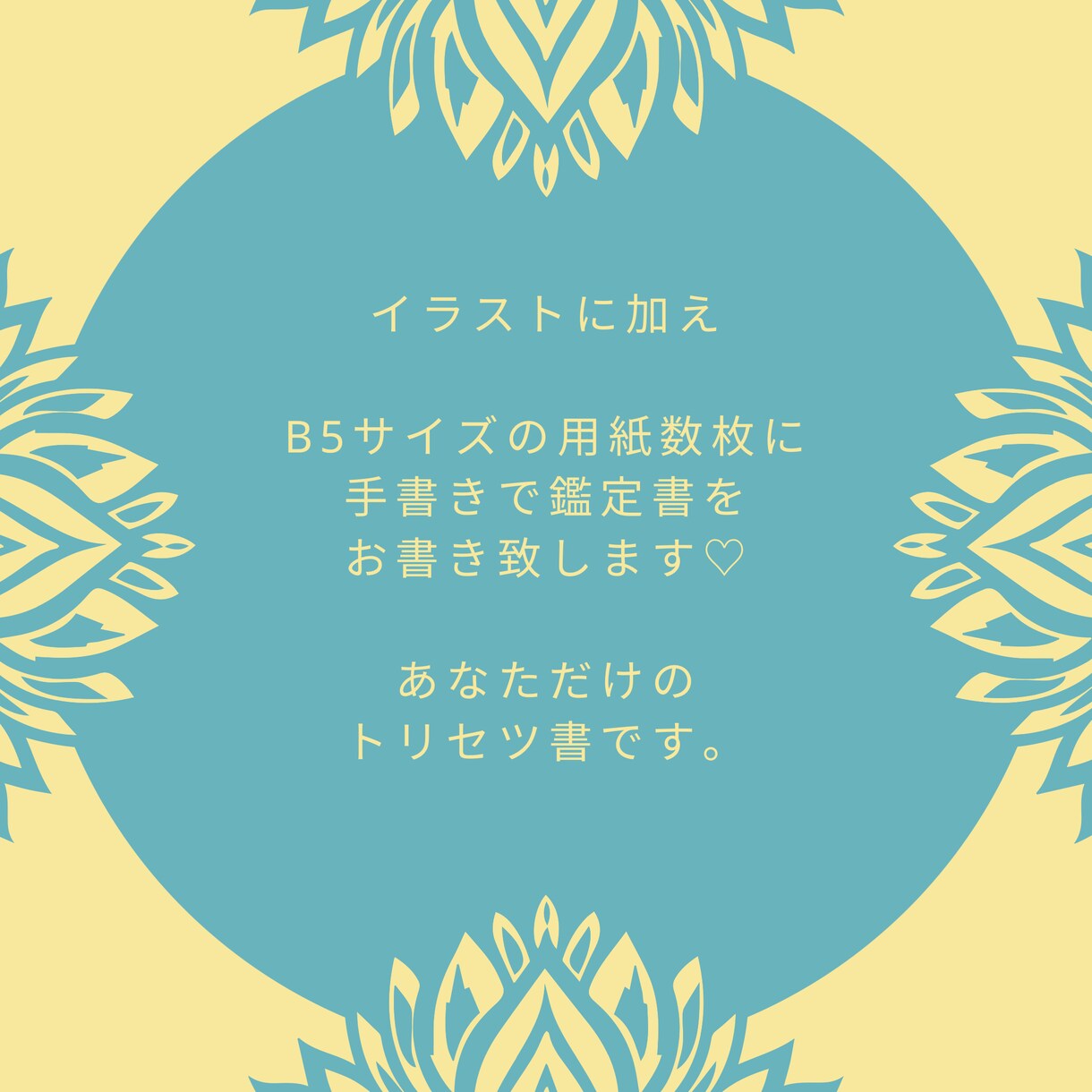 あなたの魅力を引き出します あなたの良いところを沢山聞かせてください(☆∀☆)ｷﾗｰﾝ! イメージ4