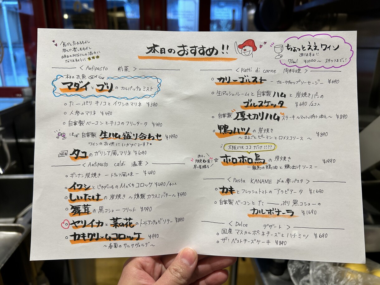 飲食店様向けメニュー・ポップ描きます 飲食経験者が手書きデザイン・イラスト作成します イメージ2