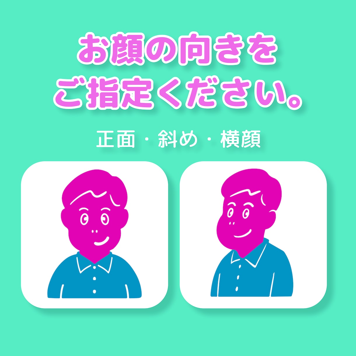 シンプルビビッドなSNSアイコン作成します 目を引くアイコン！インスタなどSNSに最適！ イメージ3