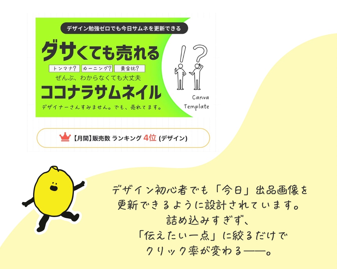 今日すぐサムネイルを更新できます デザイン勉強ゼロでもOK。Canva サムネイルテンプレ イメージ4