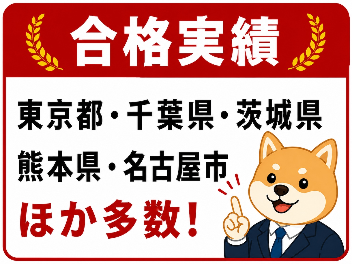 教員採用2次試験　面接対策します 模擬授業・場面指導・自己PRなどを合格ラインまで修正します。 イメージ7