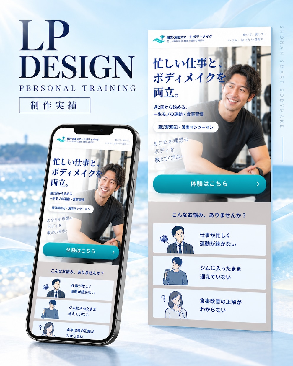 成果報酬型のSNS運用代行します パーソナルトレーナー専門・成果報酬型のSNS運用代行 イメージ1