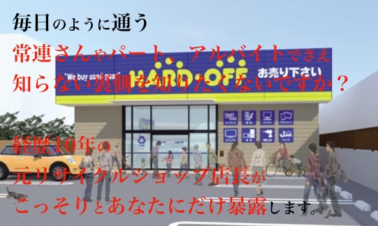 街中に落ちている無数のお金を拾う秘密を教えます 経歴10年元リサイクルショップ店長が教えるホンモノのノウハウ イメージ1