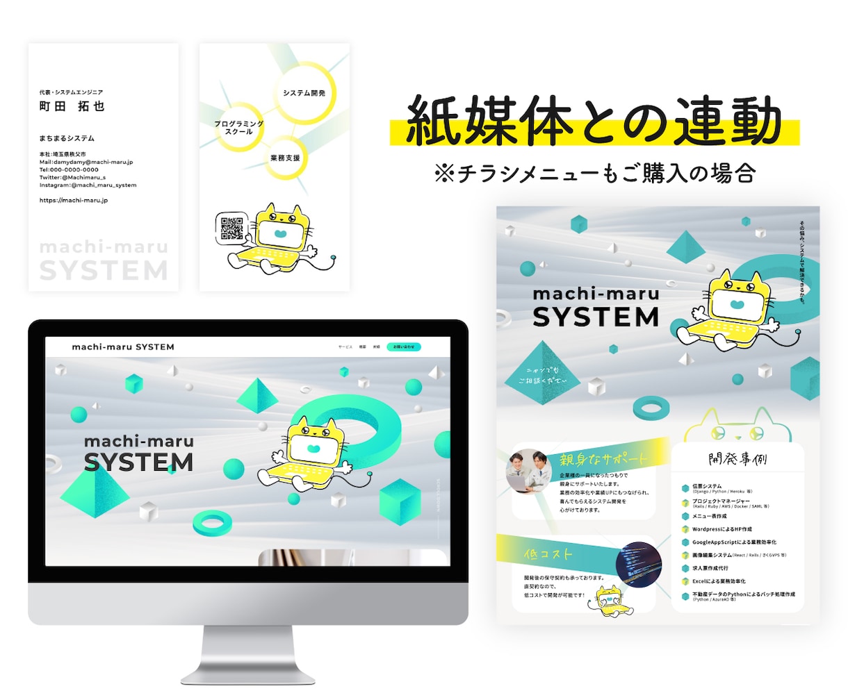 プロデザイナーが格安でホームページ・LPを作ります 売上・集客UPに、高品質LPを！おしゃれなWebサイトも！ イメージ8