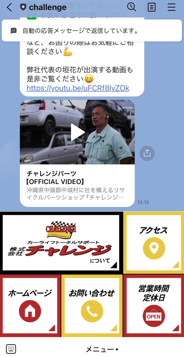 お得❗️LINE公式×Lステップをプロが構築します 只今3名様までモニター価格にて受付中‼️ イメージ3