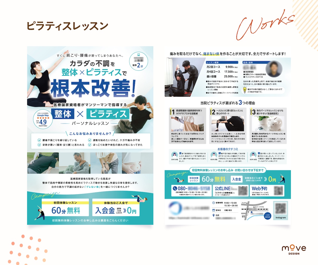 マーケ視点でターゲットに「伝わる」チラシを作ります 頂いた原稿からマーケ視点でアドバイスします。 イメージ2