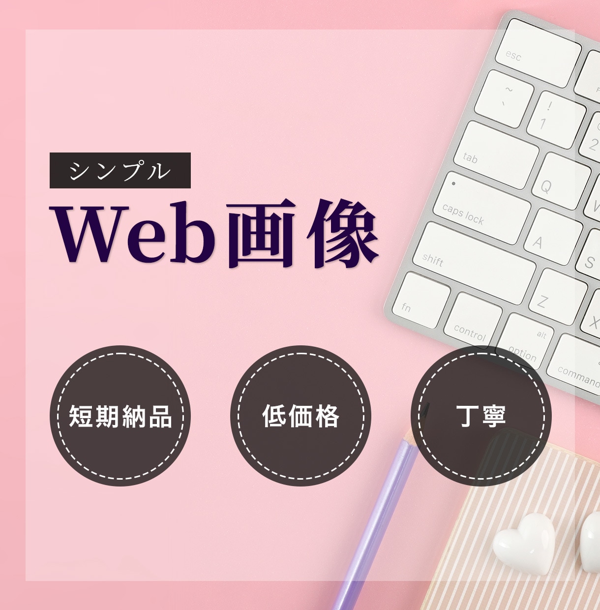 Web画像、制作します SNSなどで自分だけのバナーを掲載しませんか？ イメージ1