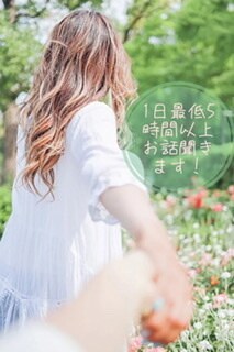 丸1日貴方のお悩みお聞きします 最低5時間以上お時間を作ってお話お聞きします！相談に乗ります イメージ1