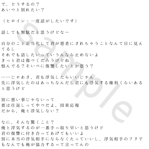ASMR・シチュエーションボイスの台本を執筆します ご希望のシチュエーションをお書きします イメージ4