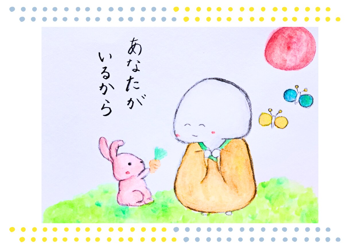 メッセージ付きイラスト作ります！ます オリジナルイラストにあなたへのメッセージを描いて届けます！！ イメージ1