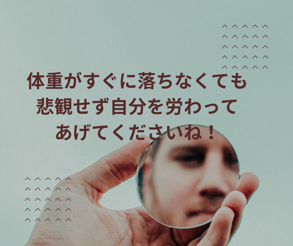 ダイエットのプロが１ヶ月間食事のアドバイスをします ダイエットのコツや痩せやすいマインドを伝授 イメージ7
