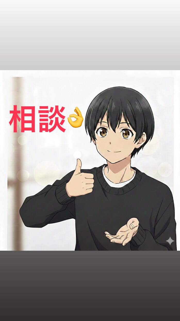 病気・家庭環境・全ての気持ちを否定せずに聞きます TikTokで自分の人生投稿してます！ イメージ2