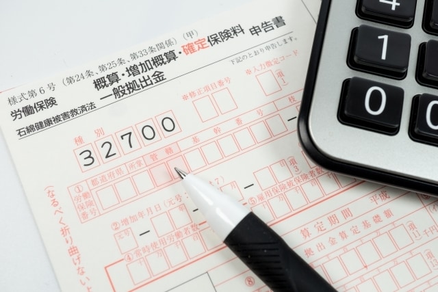 労働保険年度更新を手続き代行いたします 例年とは違う今年の年度更新、申告書作成から申請まで対応します イメージ1