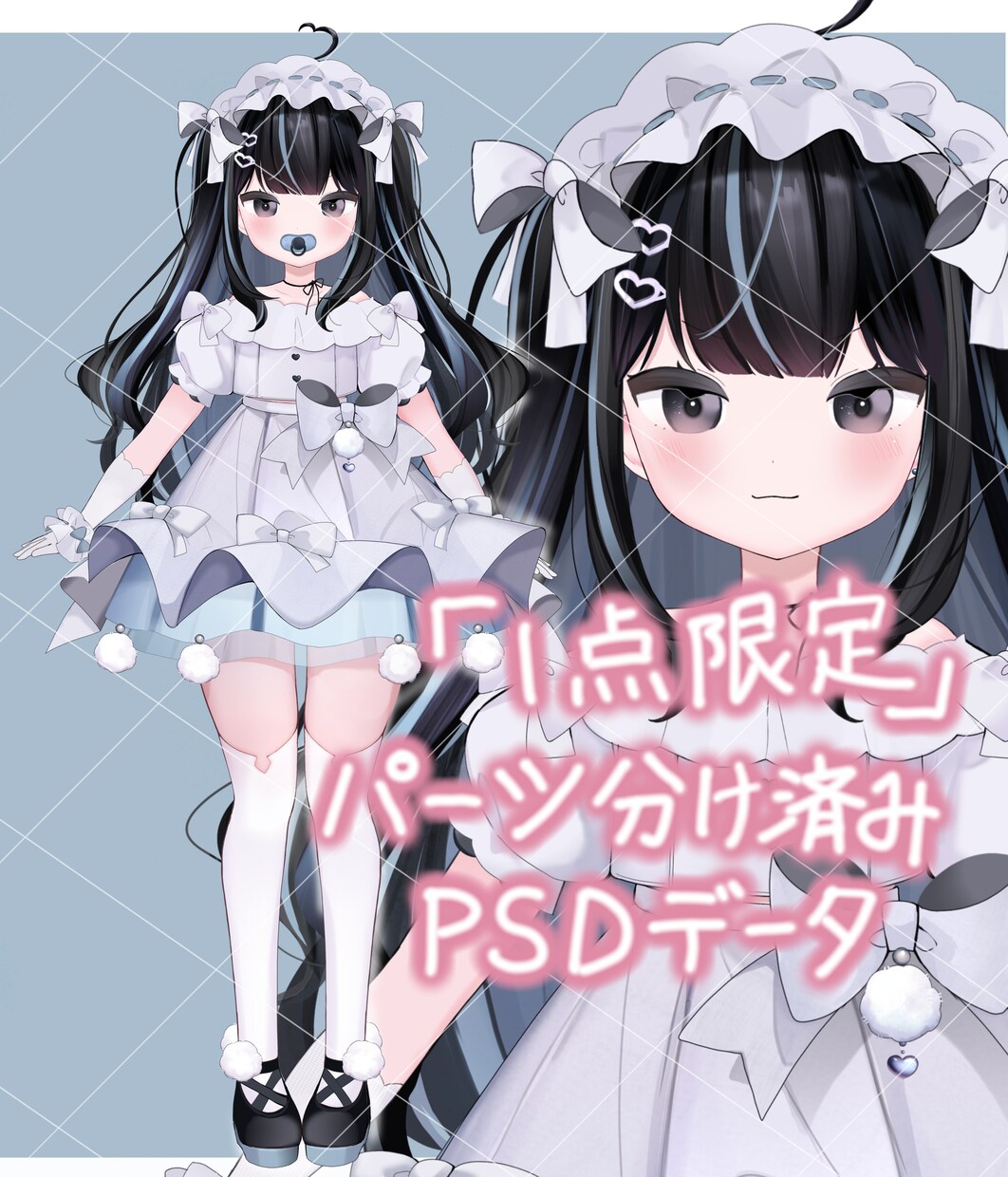 パーツ分け済みのPSDデータになります 【Live2D用PSDデータ】ロリータ衣装の女の子 イメージ1